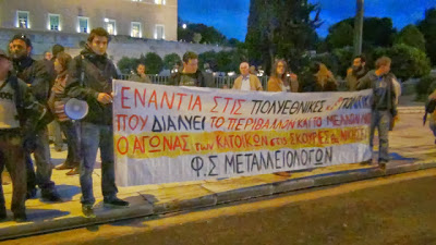 Το καραβάνι αλληλεγγύης της Χαλκιδικής μπροστά από τη Βουλή. Δυναμική η παρουσία του Κινήματος Δεν Πληρώνω - Φωτογραφία 3