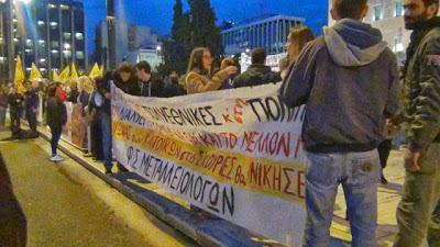 Το καραβάνι αλληλεγγύης της Χαλκιδικής μπροστά από τη Βουλή. Δυναμική η παρουσία του Κινήματος Δεν Πληρώνω - Φωτογραφία 7