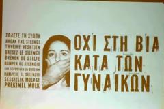 Eκδήλωση εγκαινίων του ''Ξενώνα Φιλοξενίας γυναικών-θυμάτων βίας'' του Δήμου Λαμιέων