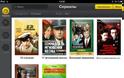 Η εφαρμογή Movie Box τώρα και στο AppStore χωρίς να έχετε jailbreak!!! - Φωτογραφία 5