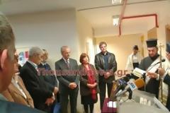 Εγκαινιάστηκε το υπνωτήριο αστέγων στη Θεσσαλονίκη [video]