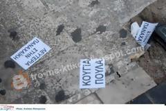 Κούγια ΠΟΥΛΑ - Λευτεριά στην Παναχαϊκή [photos]
