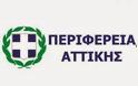 Η Περιφέρεια Αττικής ενημερώνει σχετικά με εργασίες που θα πραγματοποιηθούν αύριο 27/11στη Λεωφόρο Συγγρού