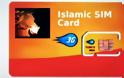 O Ελληνας που κατασκευάζει την ισλαμική κάρτα SIM