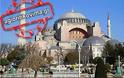 Ξυπνήστε! Οι Τούρκοι ισοπεδώνουν τα μνημεία της Ορθοδοξίας