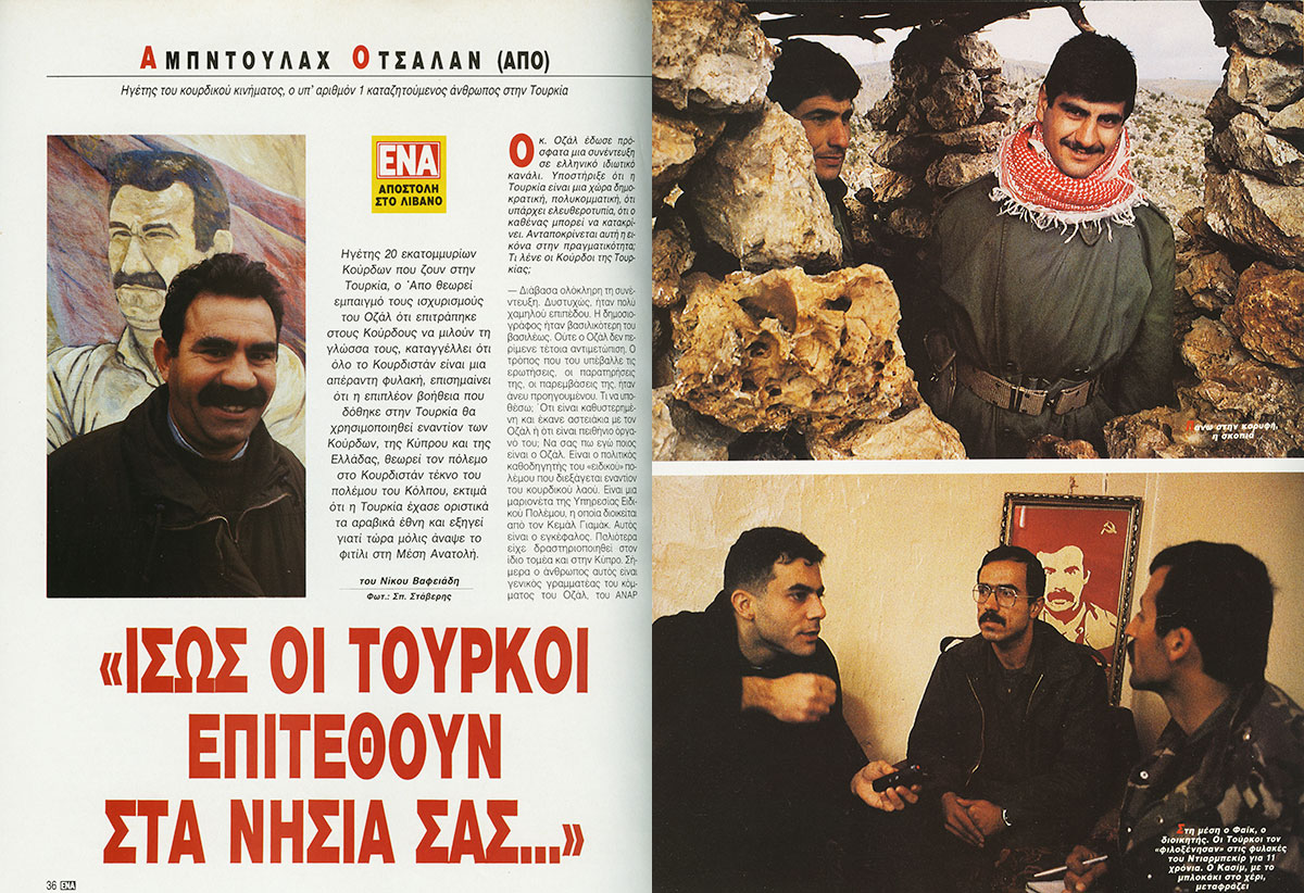 Σαν σήμερα, το 1978, το PKK ιδρύεται στην κουρδική πόλη Riha (Urfa). - Φωτογραφία 1