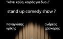 Πάτρα: Stand up comedy show ''Kάνει κρύο...καιρός για δυο” στο Περί Τεχνών - Τιμή εισιτηρίου