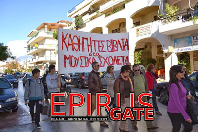 Πρέβεζα: «Κοινό μέτωπο» του Δήμου με τους εκπαιδευτικούς, τους μαθητές και τους γονείς για την στήριξη του Μουσικού Σχολείου - Φωτογραφία 3