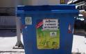 Πάτρα: Μετακινούνται κάδοι απορριμμάτων και ανακύκλωσης