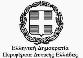 Η Περιφέρεια Δυτικής Ελλάδας στην τουριστική έκθεση Philoxenia 2013 - Φωτογραφία 1