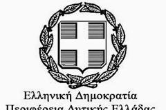 Η Περιφέρεια Δυτικής Ελλάδας στην τουριστική έκθεση Philoxenia 2013