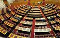 Βουλή: Ψηφίστηκε το Μνημόνιο Συνεργασίας με την Τουρκία
