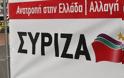 ΣΥΡΙΖΑ: Το αδιέξοδο δεν μπορεί να κρυφτεί