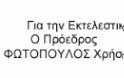 Συνάντηση με τον Υπουργό Εθνικής Άμυνας για το Μ.Τ.Σ. - Φωτογραφία 2