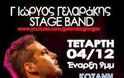 Γιώργος Γελαράκης & Stage Band  Barcode beer bar - Κοζάνη