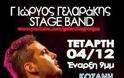 Γιώργος Γελαράκης & Stage Band  Barcode beer bar - Κοζάνη - Φωτογραφία 2