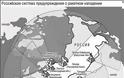 Αυτόματα ραντάρ αεράμυνας θα εγκαταστήσει στην Αρκτική η Ρωσία