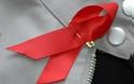 Εκδήλωση για την Παγκόσμια Ημέρα κατά του AIDS