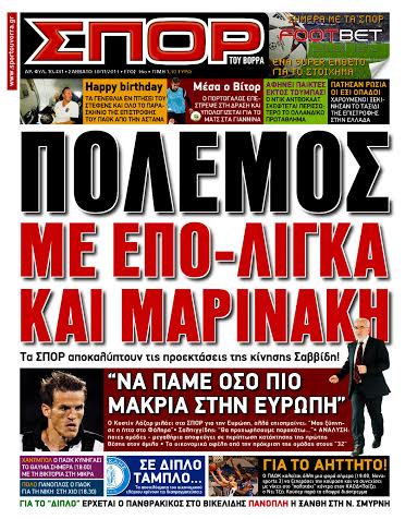 ΠΡΩΤΟΣΕΛΙΔΑ ΑΘΛΗΤΙΚΩΝ ΕΦΗΜΕΡΙΔΩΝ 30/11/2013 - Φωτογραφία 4