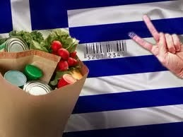 Έρχονται προϊόντα με ελληνικό σήμα - Φωτογραφία 1