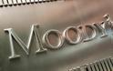 Moody's: Κατά 2 μονάδες αναβάθμισε την Ελλάδα