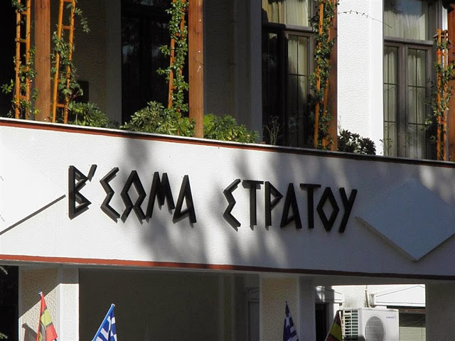 Β΄ΣΣ. Video και φωτορεπορτάζ από την τελετή απενεργοποίησης του - Φωτογραφία 7