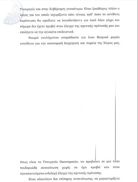 Τι γίνετε με τον Αρτέμη ΣΩΡΡΑ και τα 600 Δις. ; - Φωτογραφία 4