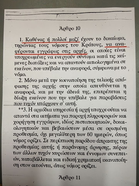 Τι γίνετε με τον Αρτέμη ΣΩΡΡΑ και τα 600 Δις. ; - Φωτογραφία 80