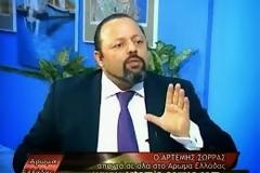 Τι γίνετε με τον Αρτέμη ΣΩΡΡΑ και τα 600 Δις. ;
