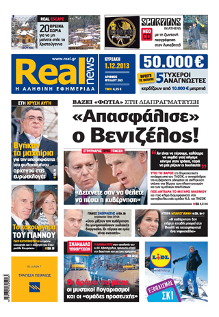 H Realnews αυτής της Κυριακής - Απασφάλισε ο Βενιζέλος! - Φωτογραφία 2