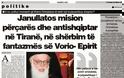 Αλβανία: Νέα επίθεση κατά του Αρχιεπισκόπου Αναστάσιου
