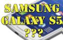 Samsung Galaxy S5. Ίσως κυκλοφορήσει νωρίτερα απ' ό,τι το περιμένεις - Φωτογραφία 2