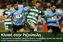 ΤΙ ΛΕΝΕ ΤΑ ΠΡΑΣΙΝΑ ΜΜΕ ΓΙΑ ΤΗ ΦΑΠΑ ΑΠΟ ΤΟΝ... ΑΠΟΛΛΩΝ!