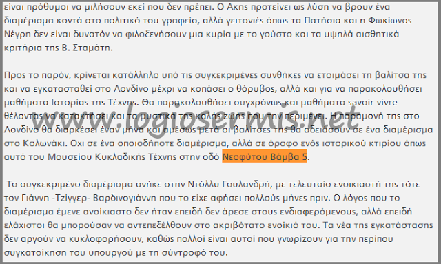 Ποιοι Ελληνες μεγαλοκαταθέτες κρύβουν αμύθητα ποσά σε offshore! - Φωτογραφία 6