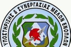 Πρόσβαση αποφοίτων ΑΣΣΥ στην τριτοβάθμια εκπαίδευση
