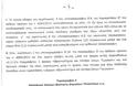 Πρόσβαση αποφοίτων ΑΣΣΥ στην τριτοβάθμια εκπαίδευση - Φωτογραφία 2