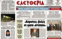 «Βράζει» η Λάρισα στα αυτοδιοικητικά - Φωτογραφία 2