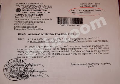 Η χαροκαμένη μάνα της 27χρονης δασκάλας ξεσπά : Δολοφόνοι της Ρόδου πνίξατε το αγγελούδι μου Είχαν ενημερωθεί δύο ημέρες πριν για την θεομηνία! - Φωτογραφία 3