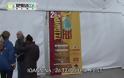Μεθυστικό Σαββατοκύριακο  στα Γιάννενα ,με το 2ο Τσίπουρο Fest να κλέβει την παράσταση! [Video]
