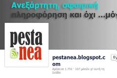 Ενημέρωση για το Facebook