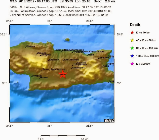 Ασυνήθιστη σεισμική δόνηση σημειώθηκε...στην Κρήτη - Φωτογραφία 2