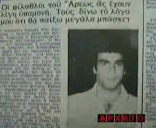 Το ντεμπούτο του ΘΕΟΥ !!!! - Φωτογραφία 1