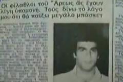 Το ντεμπούτο του ΘΕΟΥ !!!!