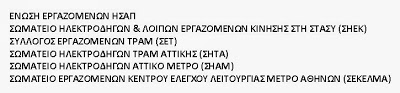 Δεν περισσεύει κανείς - Φωτογραφία 2