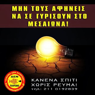 Ποιός θα συλλάβει τους πραγματικούς δολοφόνους της 13χρονης Σάρας; - Φωτογραφία 2