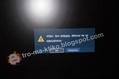 Ποιος επίσημα μεταδίδει το μήνυμα οτι Βουλή ΔΕΝ υπάρχει; - Δείτε φωτογραφίες που στέλνει αναγνώστρια