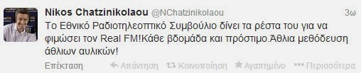 Πυρ και μανία ο Νίκος Χατζηνικολάου ξεσπάει για τους άθλιους αυλικούς του ΕΣΡ - Ποιοι προσπαθούν να φιμώσουν τον Real fm; - Φωτογραφία 2