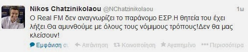 Πυρ και μανία ο Νίκος Χατζηνικολάου ξεσπάει για τους άθλιους αυλικούς του ΕΣΡ - Ποιοι προσπαθούν να φιμώσουν τον Real fm; - Φωτογραφία 3