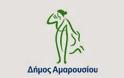 Ημερίδα της Περιφέρειας Αττικής με την υποστήριξη του Δήμου Αμαρουσίου - Φωτογραφία 2