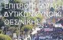 Νέα Συγκέντρωση Διαμαρτυρίας την Πέμπτη 5 Δεκέμβρη για τον θάνατο της 13χρονης Σάρας